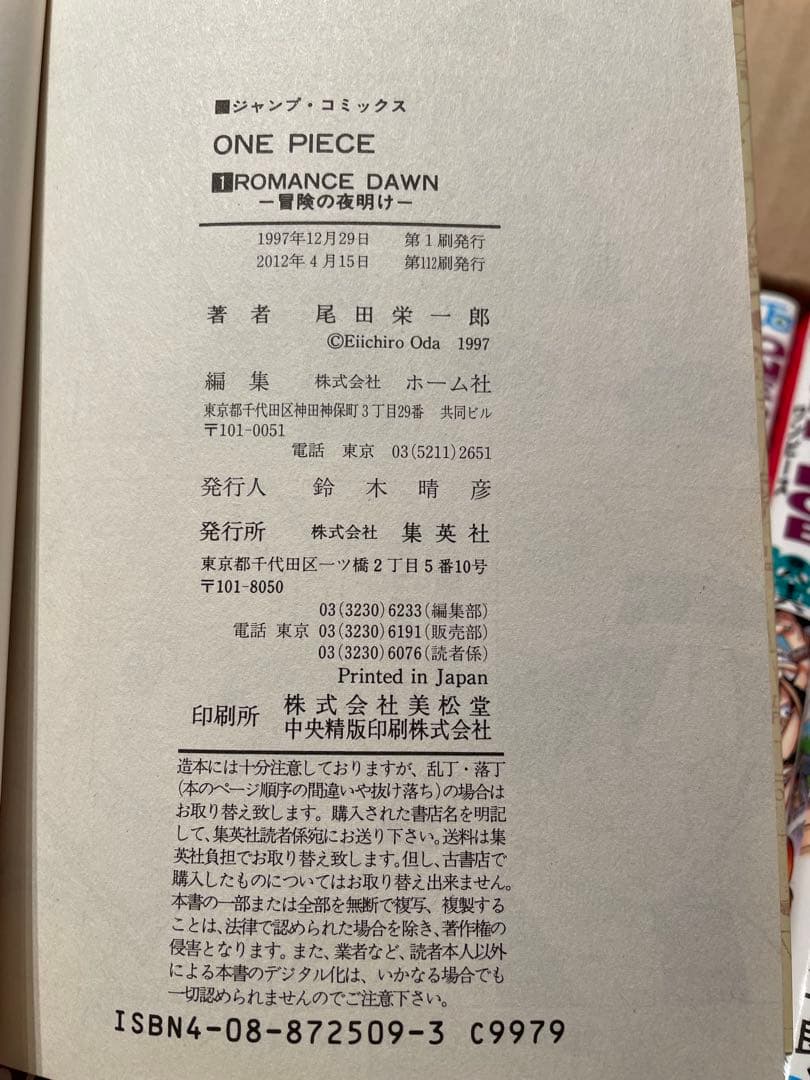 ワンピース　単行本　1巻〜113巻　おまけ2冊