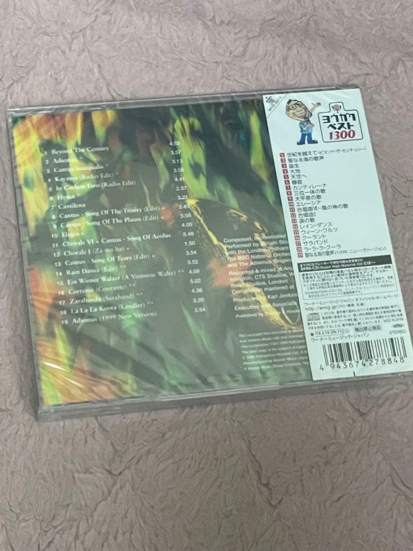 アディエマス　廃盤CD
