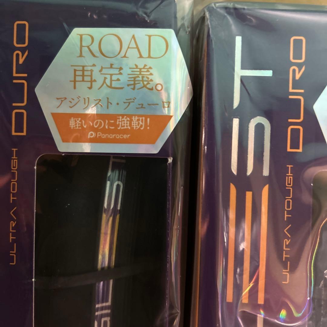 2本セット 未開封 700×25 AGD-B アジリストデューロ
