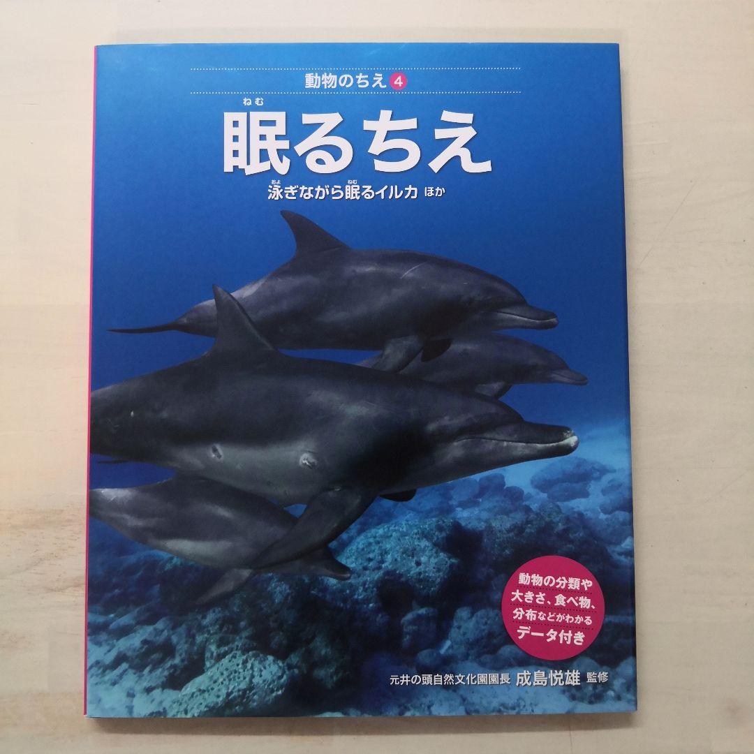 動物のちえ　全5冊セット