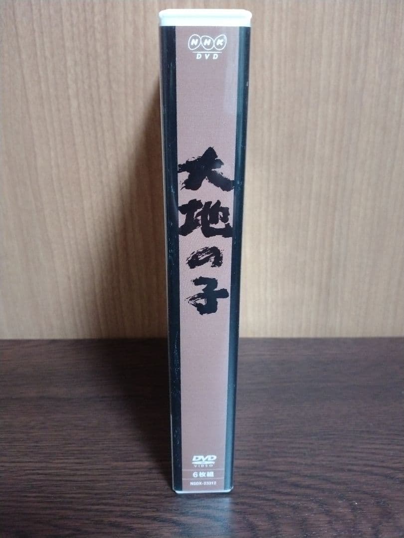 大地の子 DVD 山崎豊子