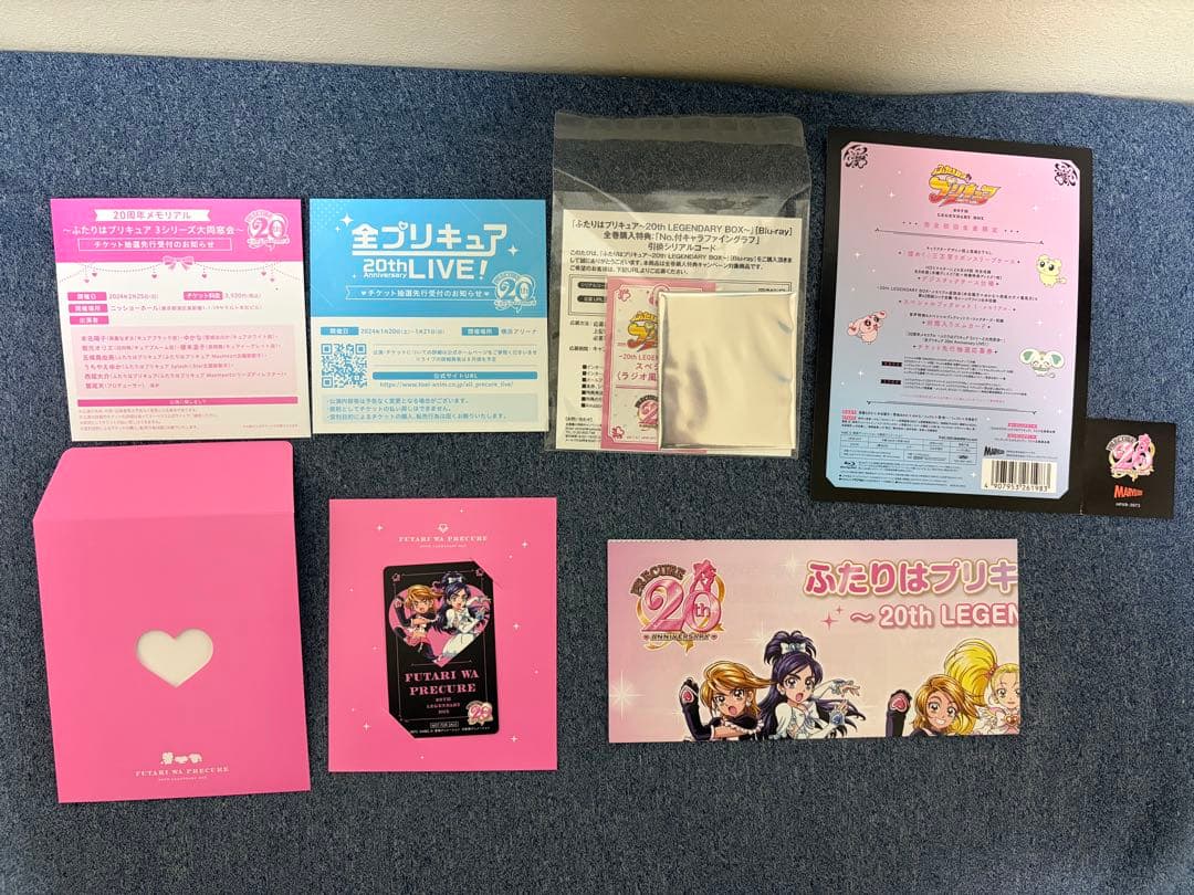 ふたりはプリキュア～20th LEGENDARY BOX～ [Blu-ray]