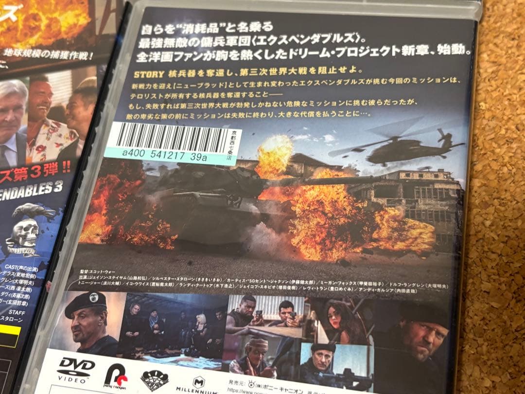 【送料無料】エクスペンダブルズ シリーズ DVD 全4巻セット スタローン