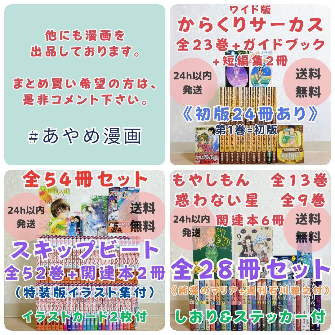 【外道外伝付き】善悪の屑 全5巻 外道の歌 全15巻 園田の歌 全6巻【送料込】