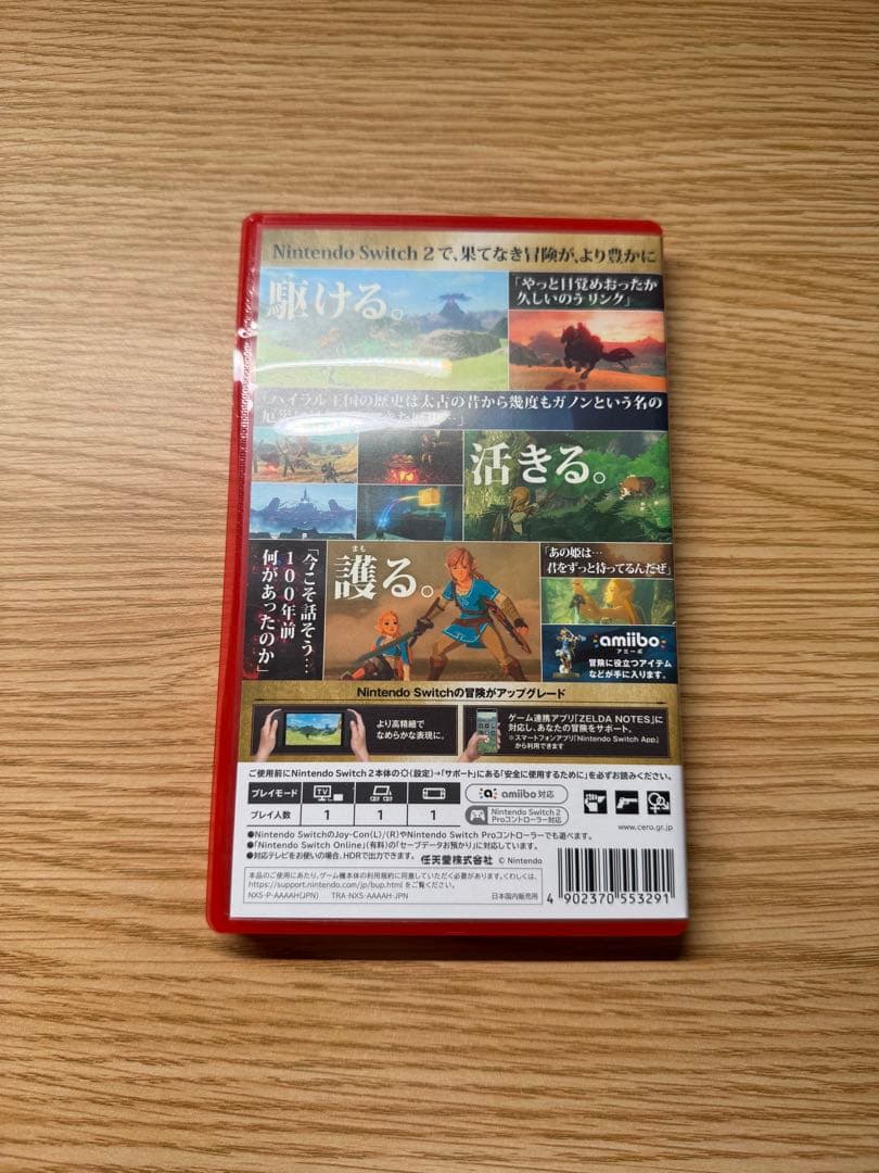 ブレスオブザワールド Switch2