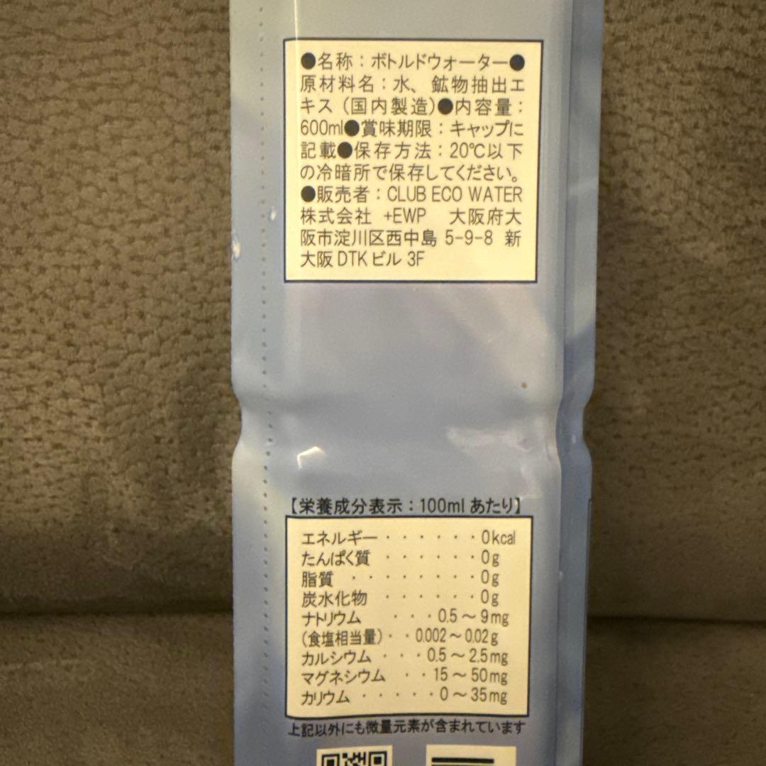 Life Essence ミネラルウォーター 600ml