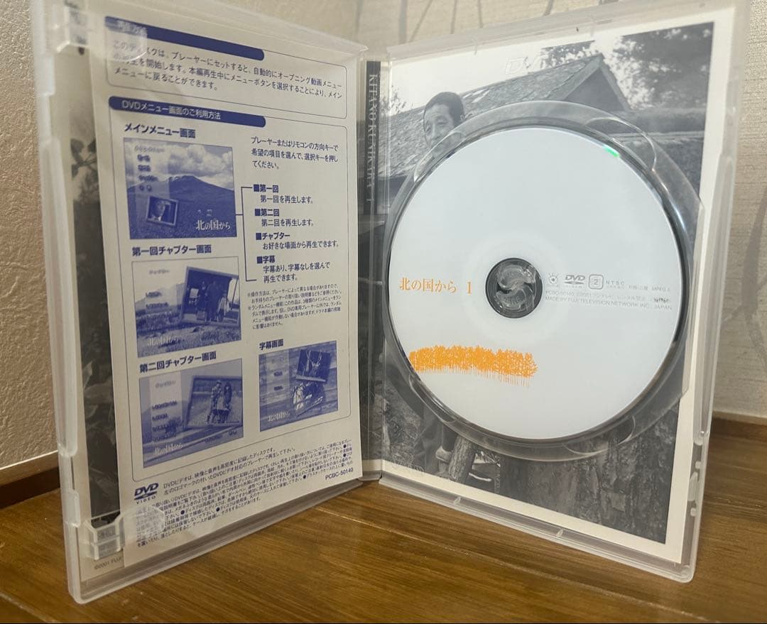 北の国から DVD 全12巻セットandスペシャルドラマシリーズ5本