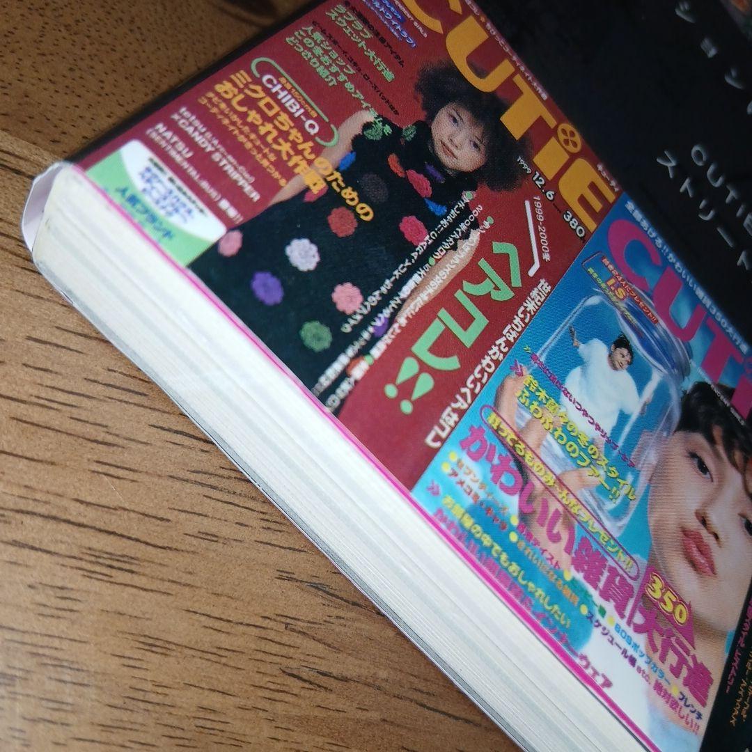 CUTiE CHRONICLE : 1989―1999 : FOR INDEP…