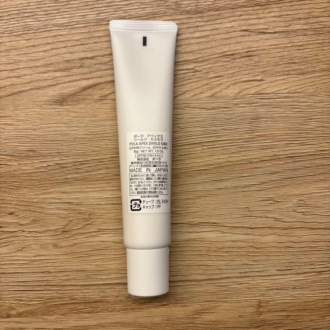 POLA APEX シールド 日中用クリーム・日ヤケ止め SPF50 PA++