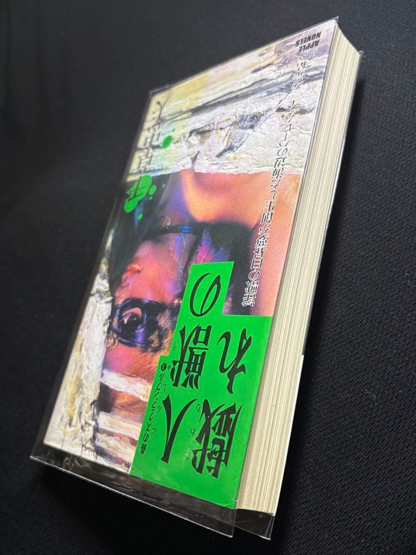 【絶版】すすり泣く標的 ③ 千草忠夫 　　　SMファン80年1月〜82年5月連載