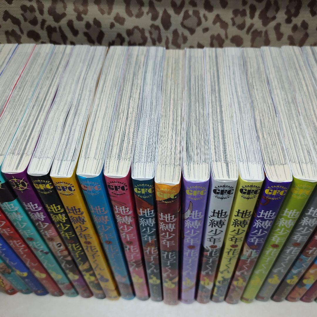 中古　地縛少年花子くん 全巻 0-25巻 ＋ 放課後少年花子くん 1〜2巻