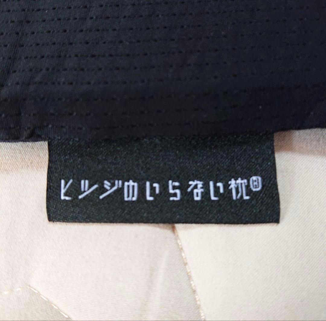 ヒツジのいらない枕 フリースタイル