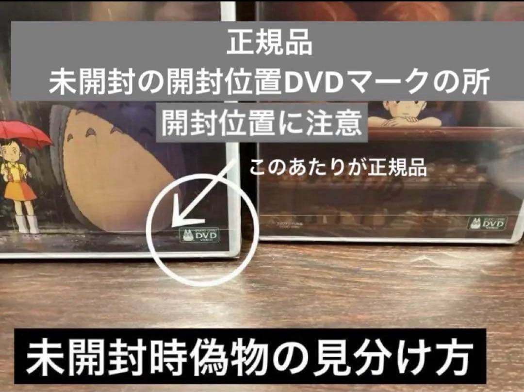 ジブリDVD特典ディスク8枚　新品２枚含む(１１４)