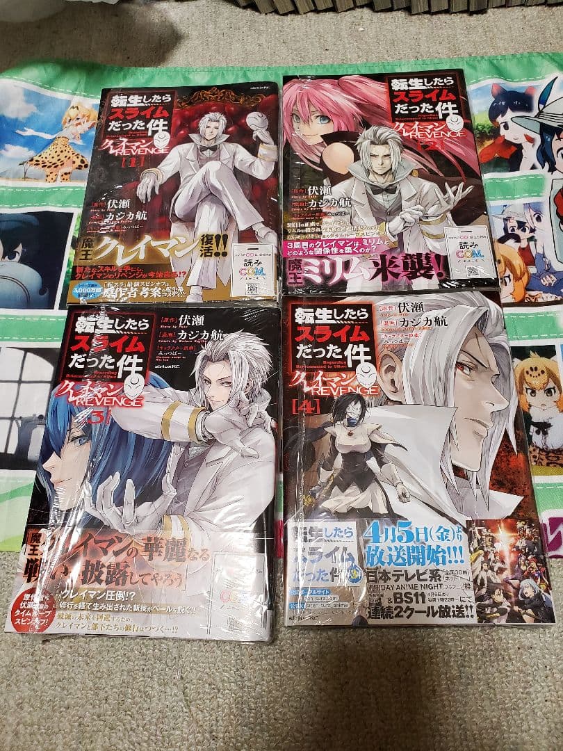 転生したらスライムだった件まとめ売りです