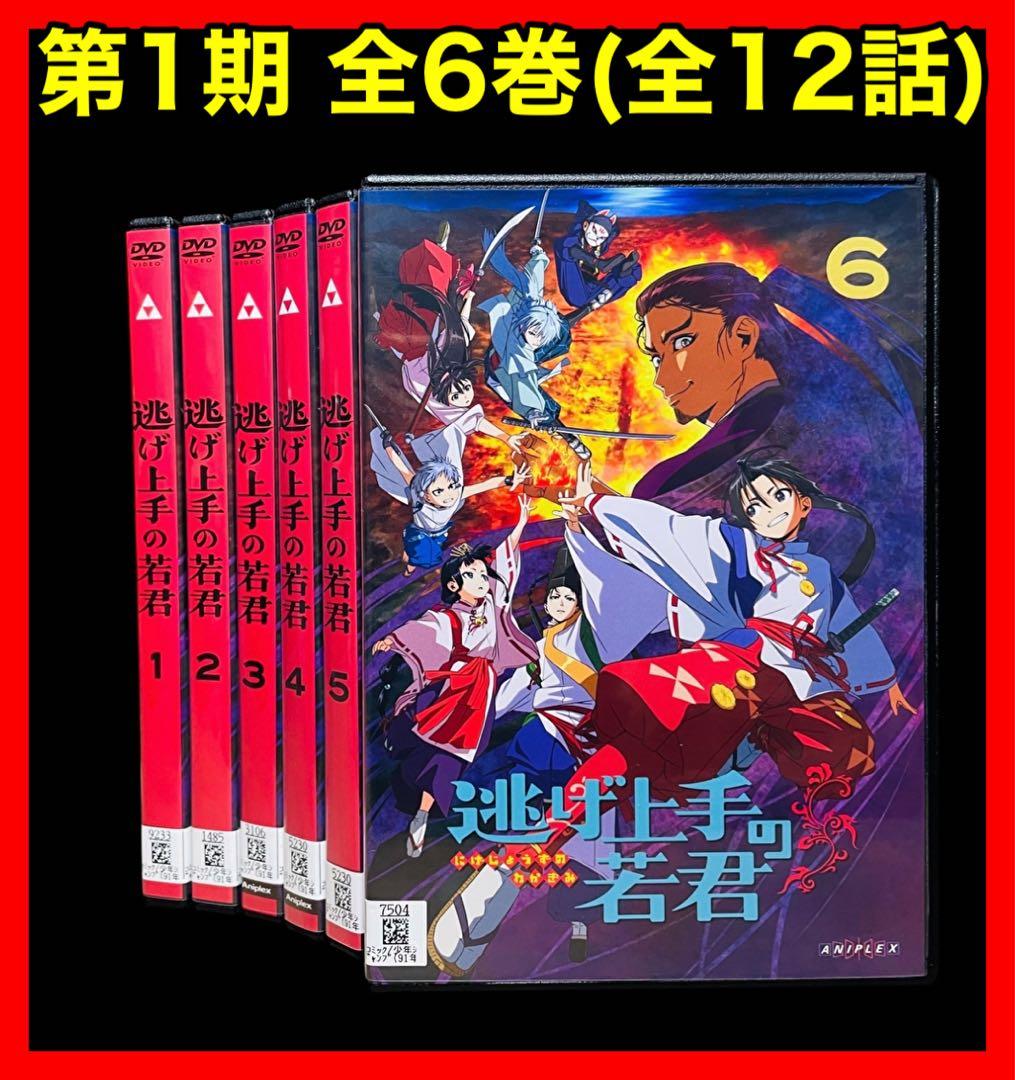 【アニメ/DVD】 逃げ上手の若君 全6巻(第1期 : 全12話)