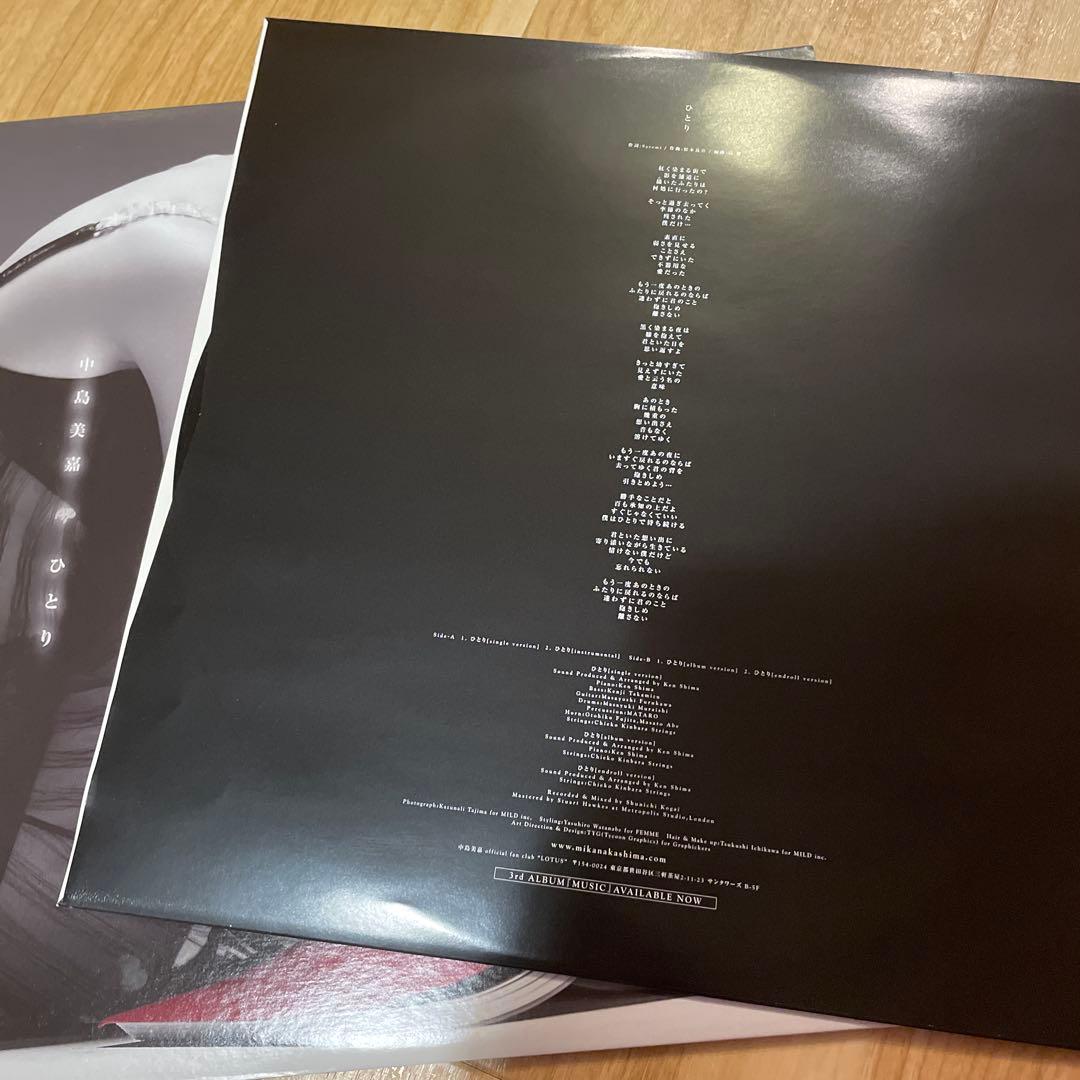 中島美嘉 / ひとり レア名盤