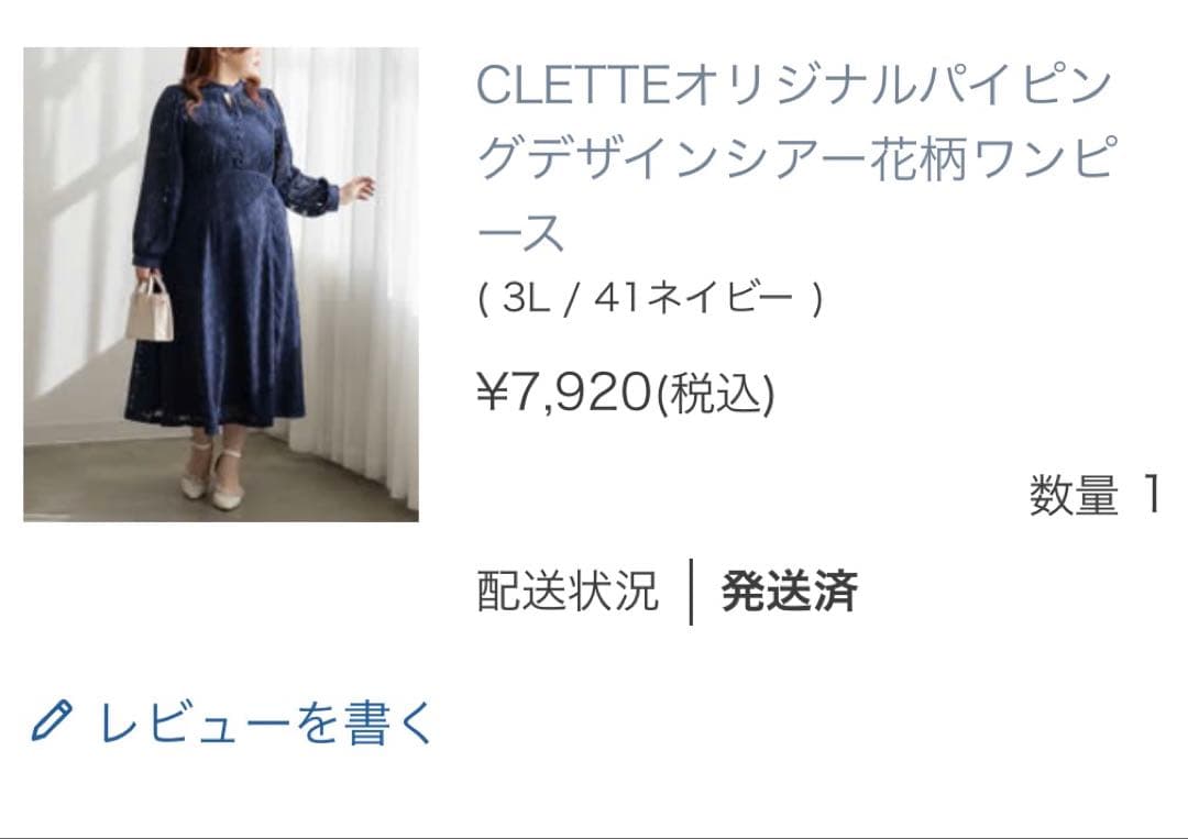 CLETTE オリジナル ワンピース