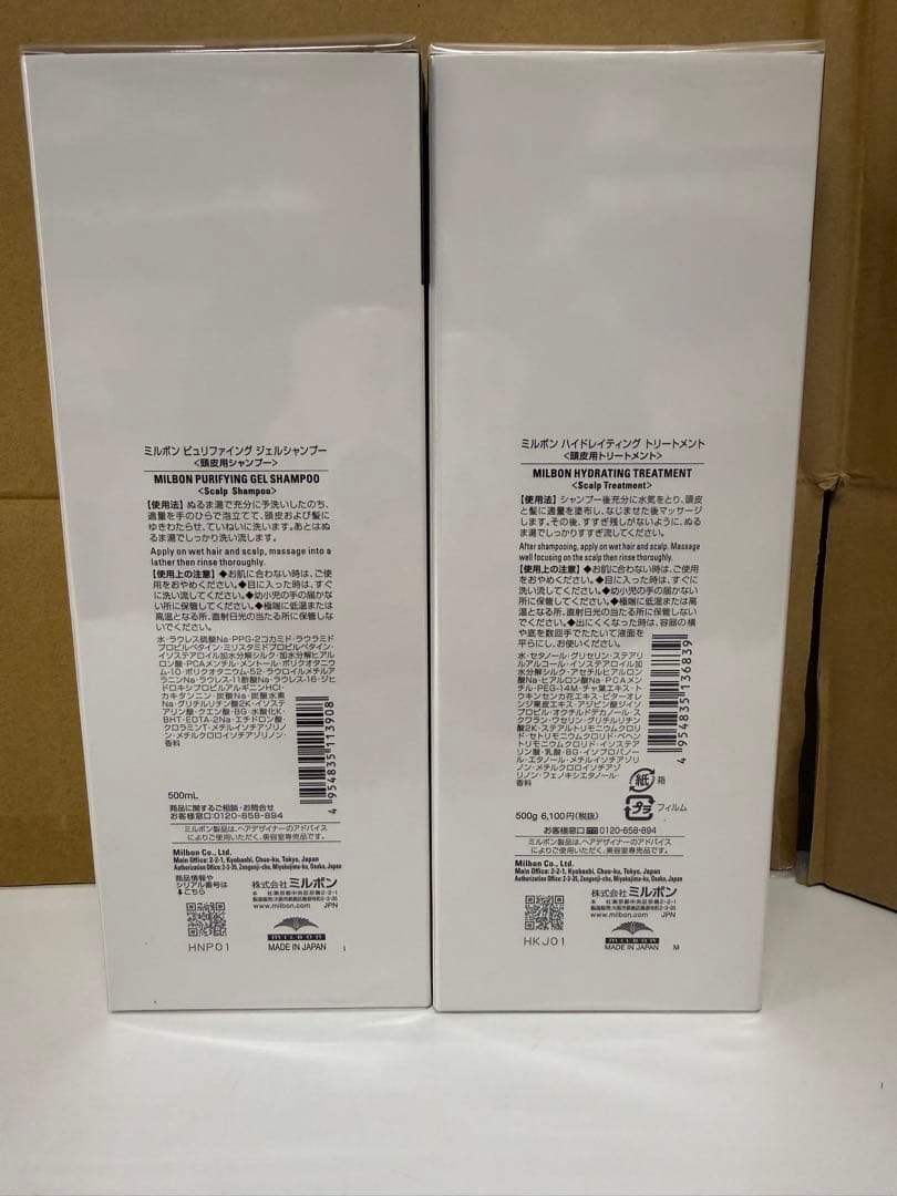 新品グローバルミルボン　スカルプシャンプートリートメントボトルセット　500ml
