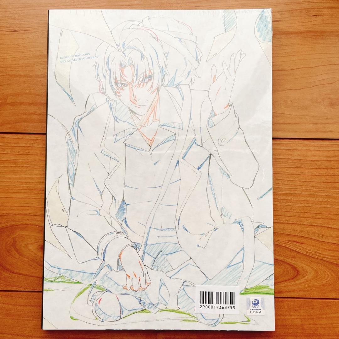 新品未開封 文豪ストレイドッグス 原画集 Vol.2 文スト