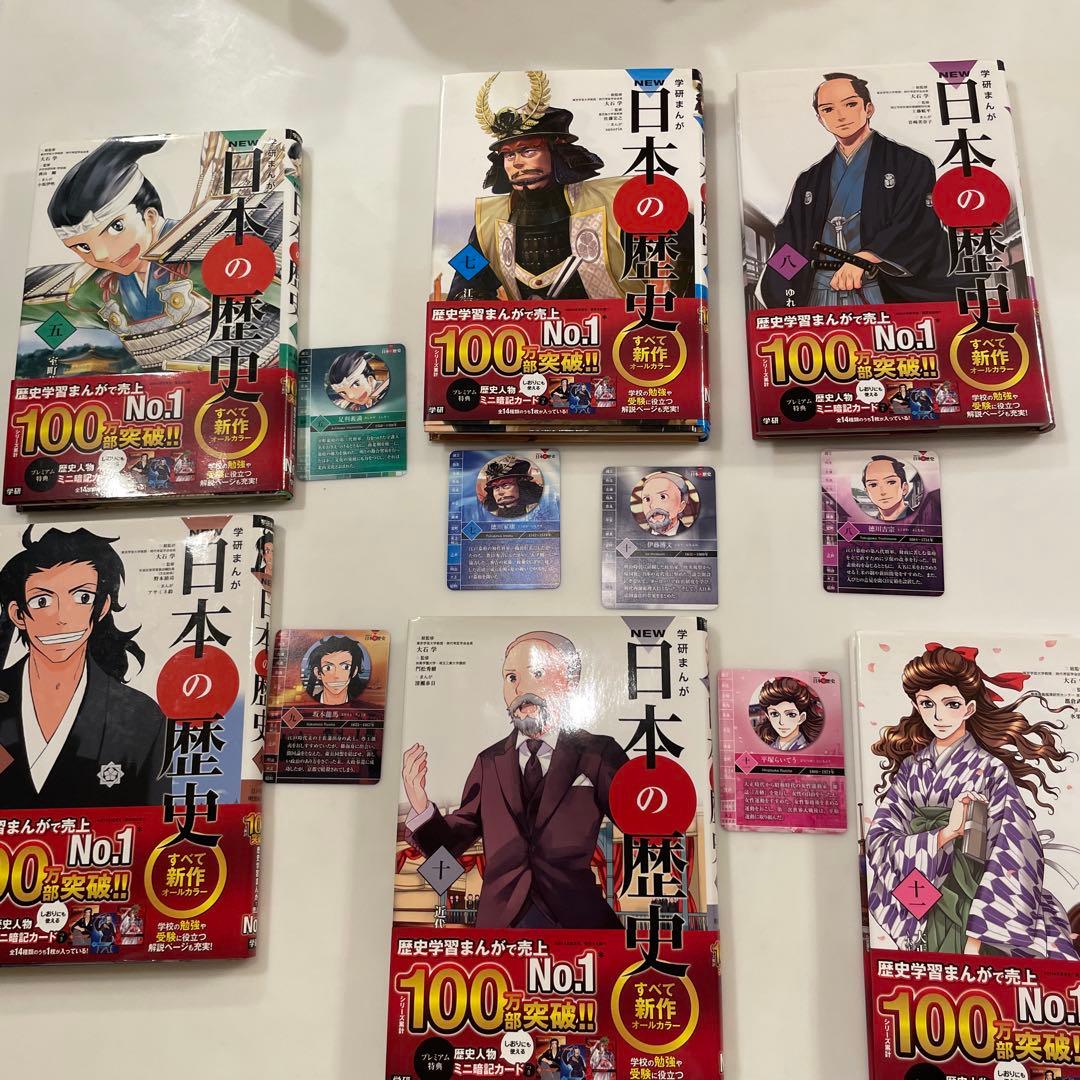 【美品】学研まんが　NEW日本の歴史　全12巻セット！日本の歴史 学研