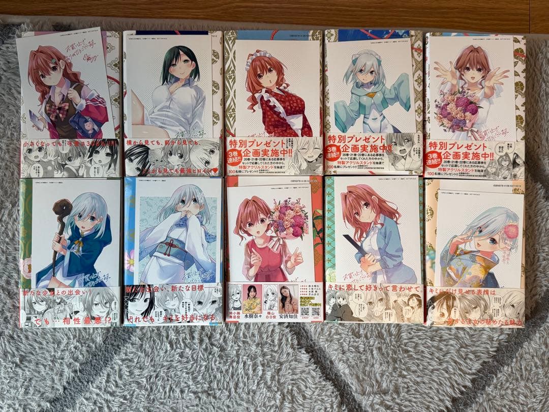 【土日価格】甘神さんちの縁結び 全22巻初版帯付きセット(特典付き)