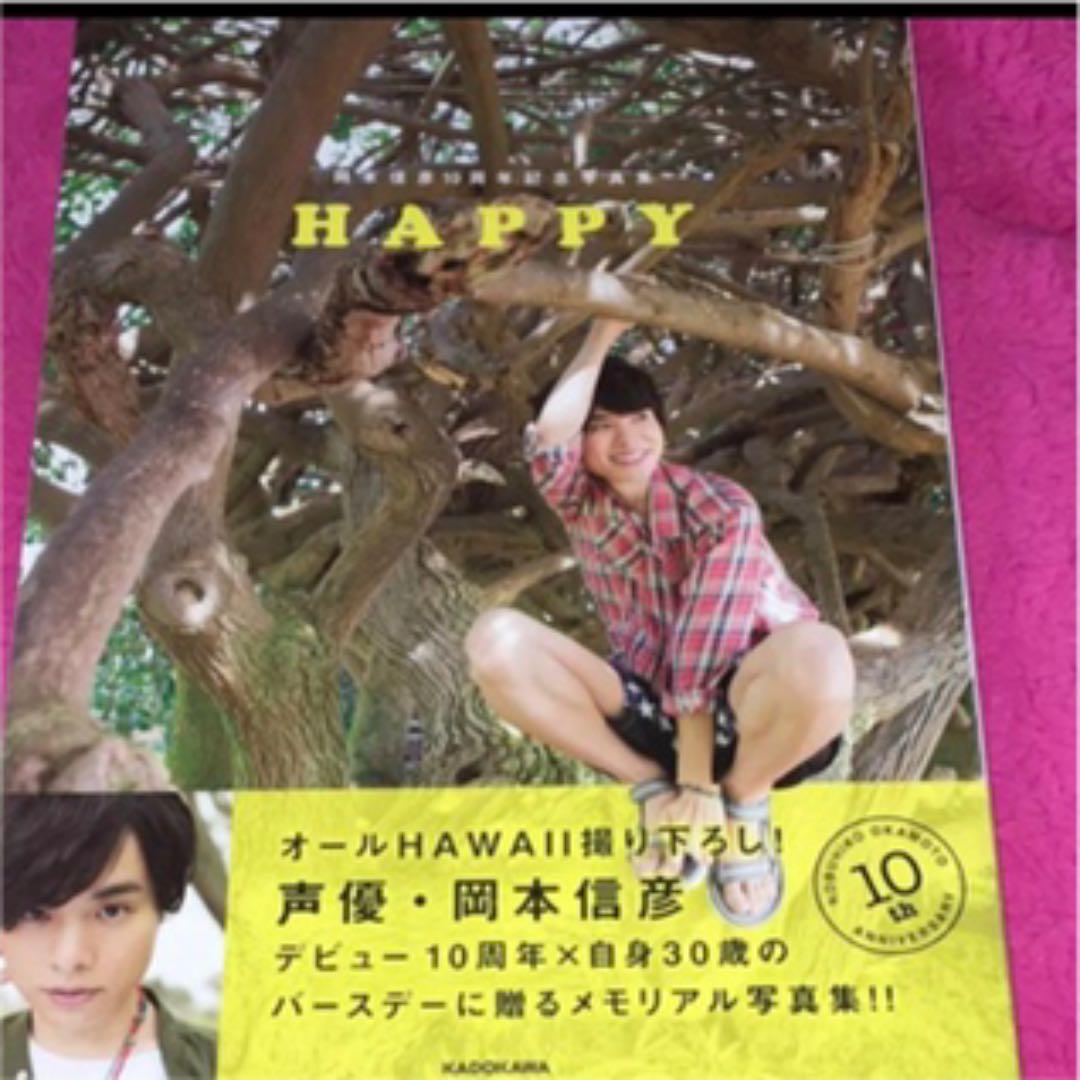 岡本信彦 写真集サイン入り