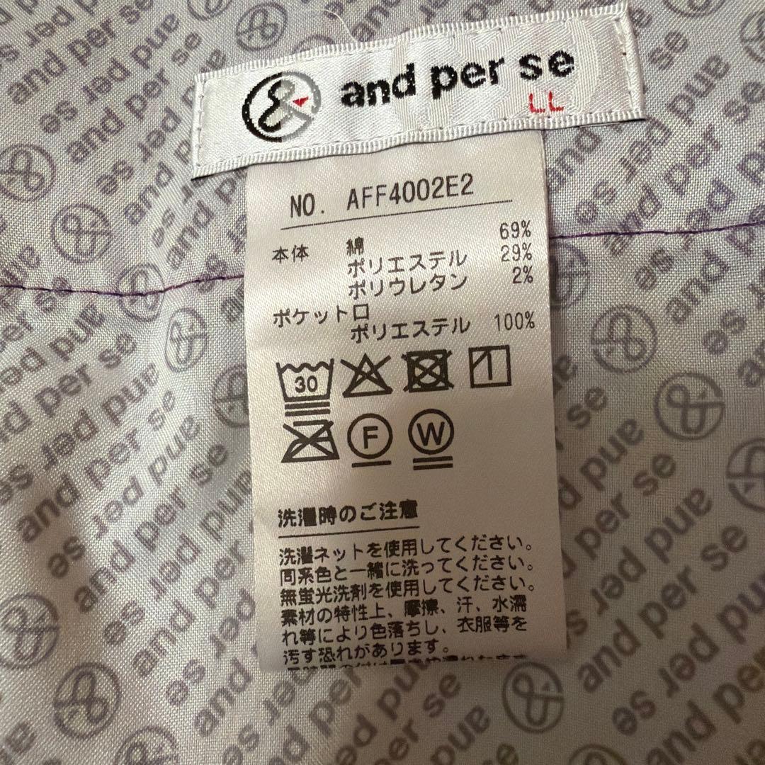 and per se（アンパスィ）スカート　コーデュロイ　パープルＬＬ