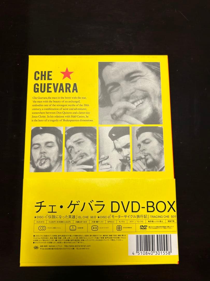 チェ・ゲバラDVD 初回ステッカー付き