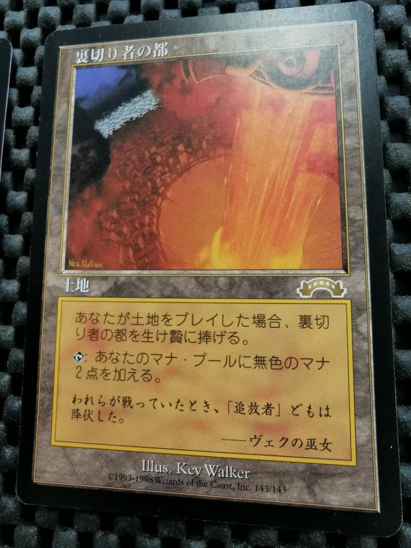 裏切り者の都/City of Traitors 　日本語版２枚セット　mtg