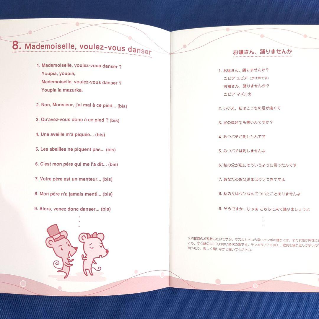【CD完備】七田式（しちだ）外国語 童謡 唱歌ベスト 5冊セット（仏独伊西露）