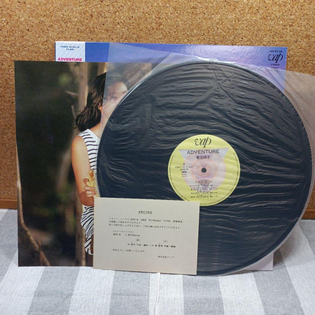 アドベンチャー 菊池桃子 LPレコード