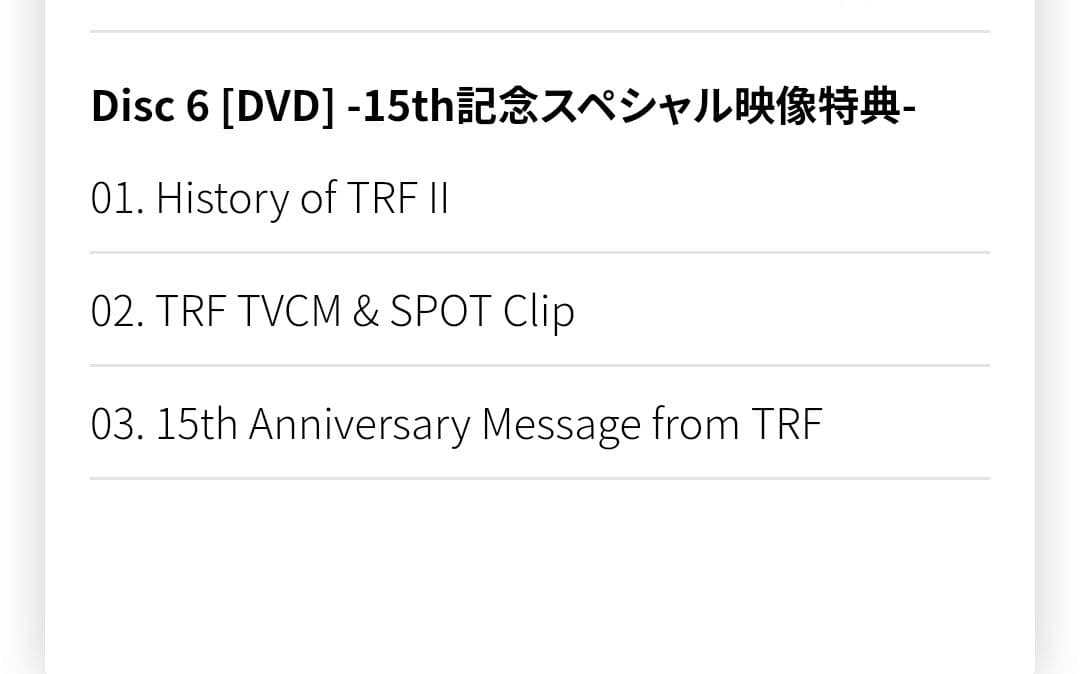 小室哲哉レア TRF 15th anniversary box memories