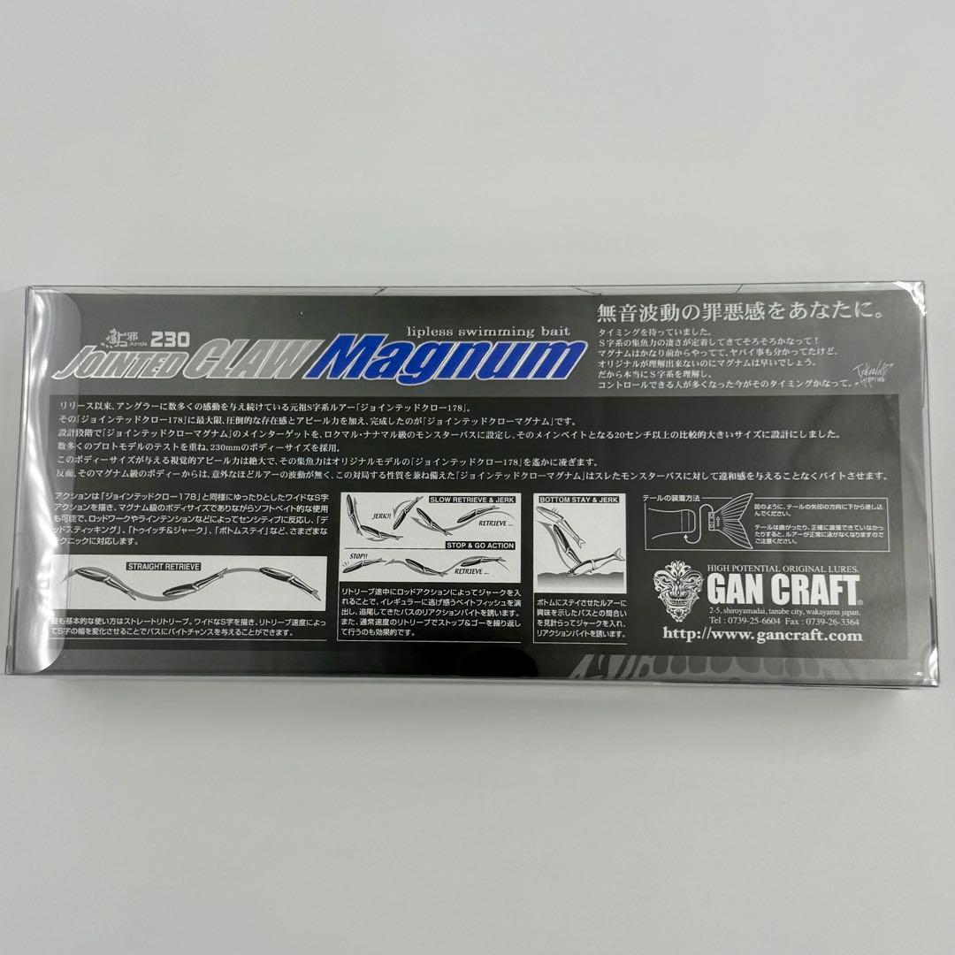 ジョイクロ 230 新品 ガンクラフト シースルー邪鮎 JOINTED CLAW