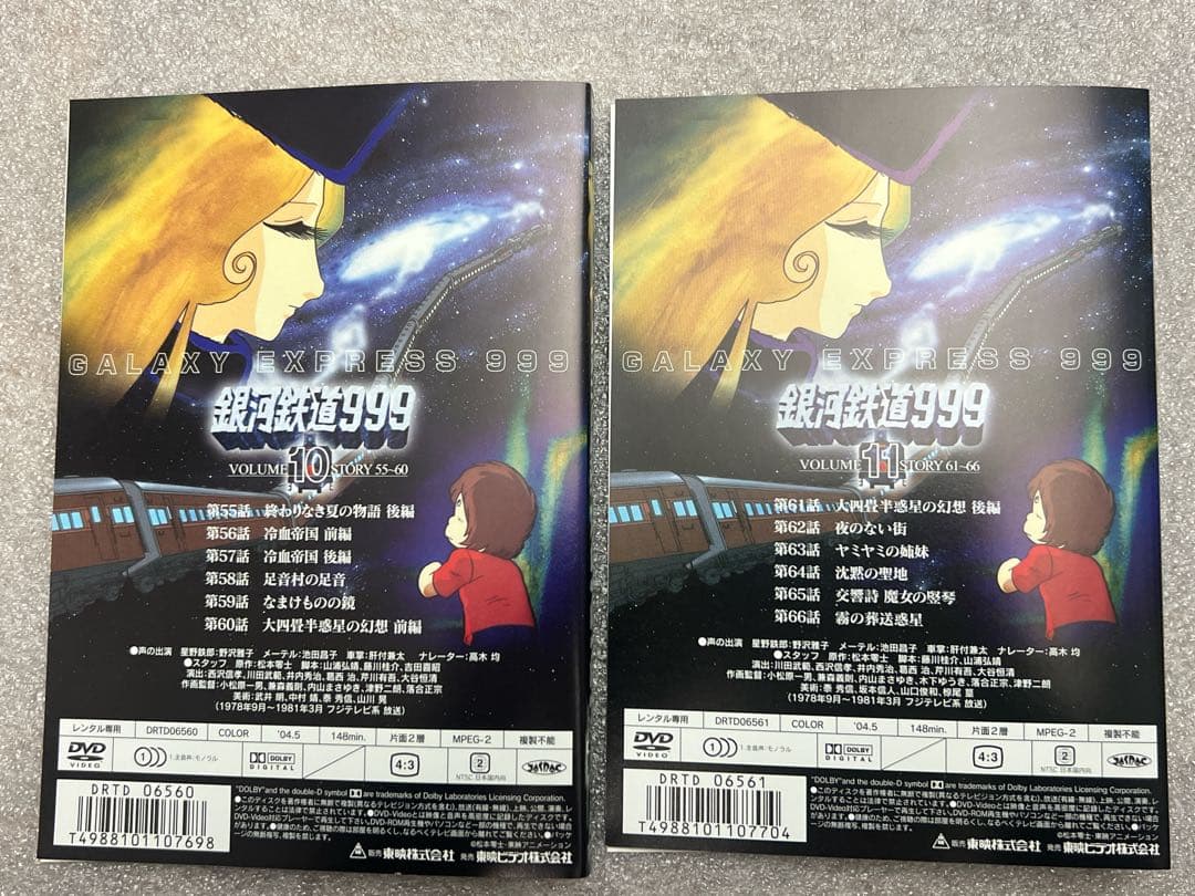 銀河鉄道999 DVD 2-19巻セット テレビオリジナル版 ※１巻無し
