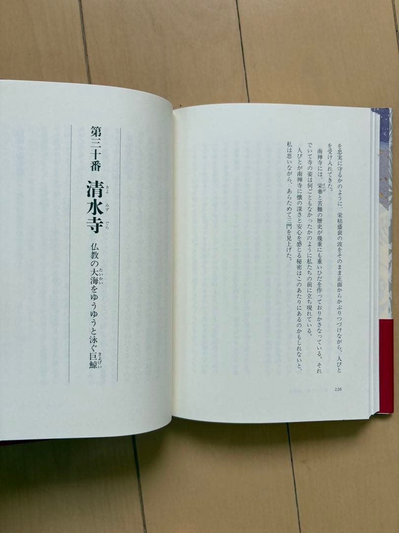「五木寛之の百寺巡礼」五木 寛之 ガイド販と合わせて20冊セット