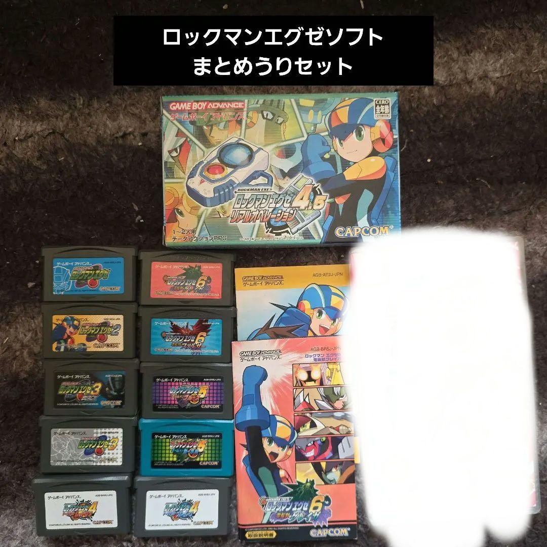 ロックマンエグゼ アドバンスドコレクション Switch版