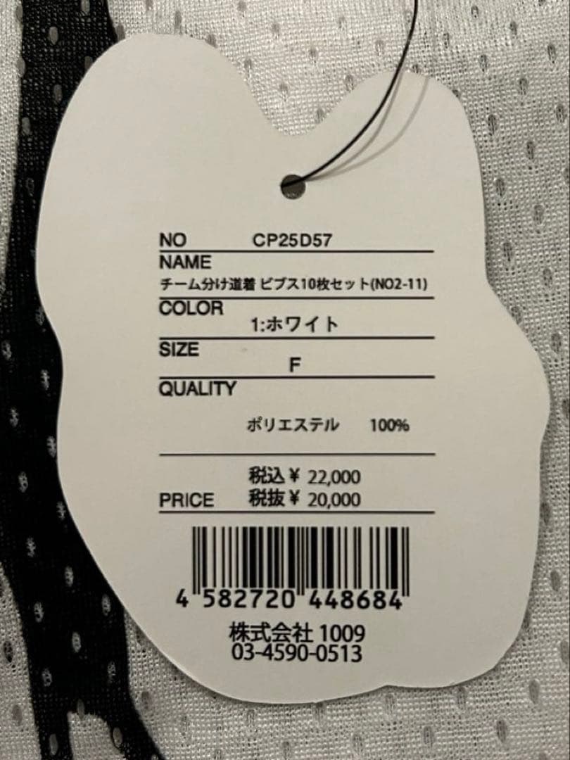 claudio pandiani ビブス ホワイト フリーサイズ 新品未使用