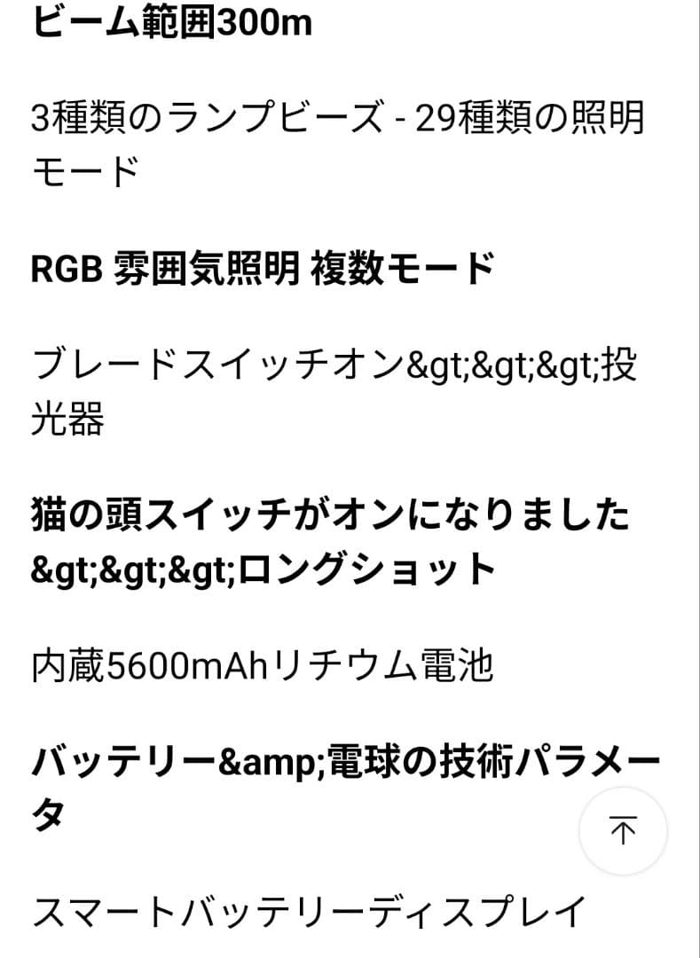 YEMAO A200/最大5200lm/LOOP GEAR と同じ様なライトです