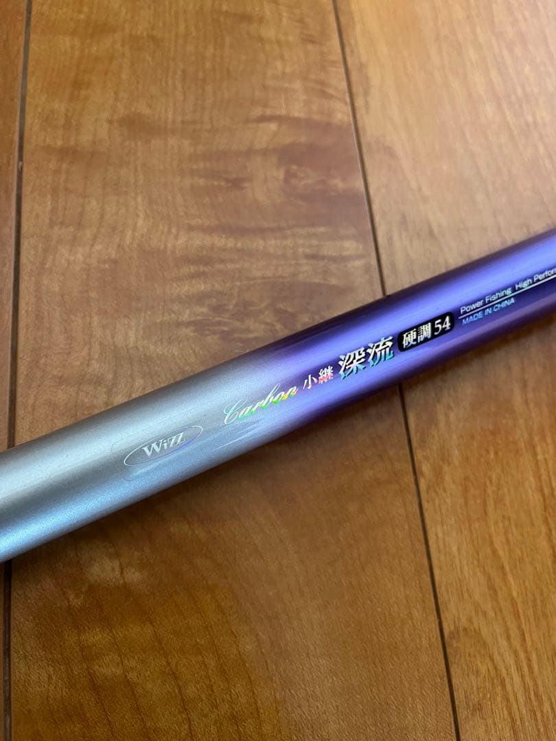 中古 アルファタックル wizz 渓流竿 深流 硬調 54 カーボンロッド
