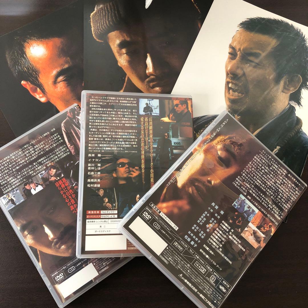 長渕剛　BOX THE MOVIE DVD 3枚組（メイキング＋1枚）（送料込）