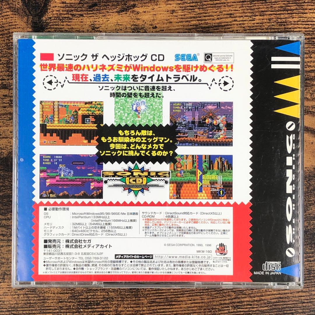 セガ ソニック ザ ヘッジホッグ Windows