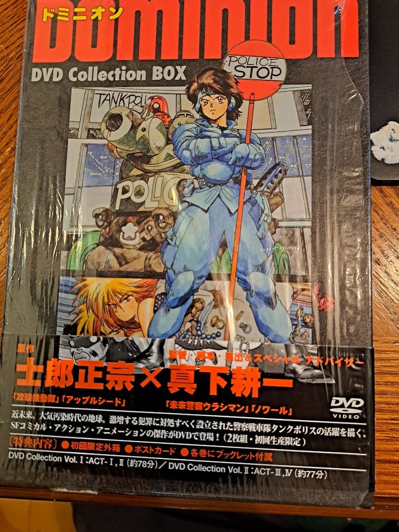 ドミニオン