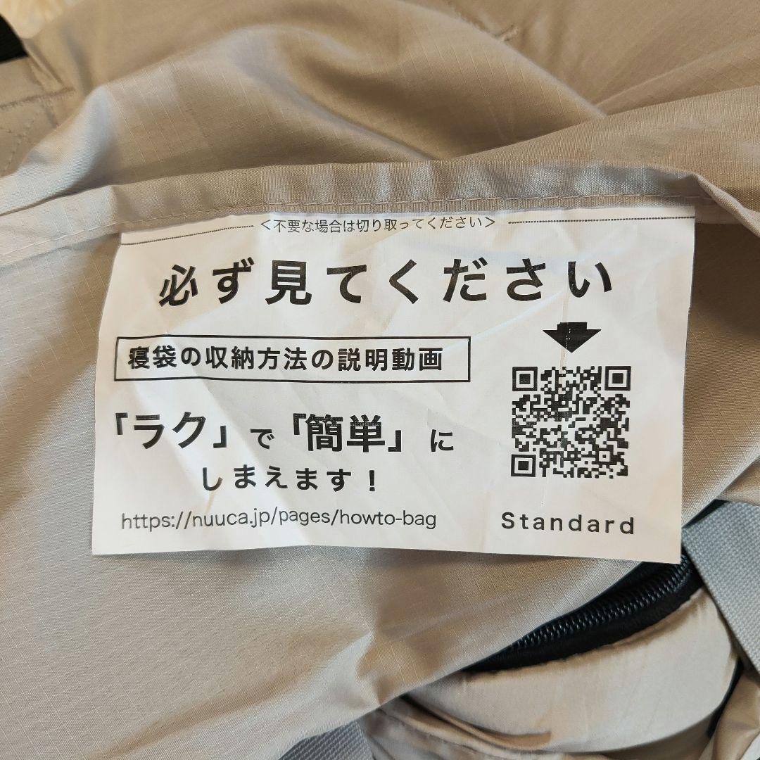 美品 Nuuca ヌーカ スタンダード シュラフ寝袋 オールシーズン