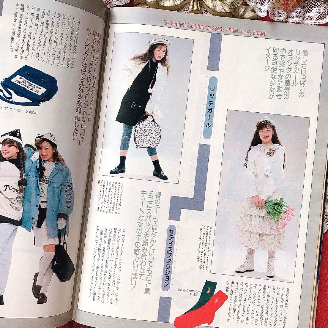 Junieジュニー 1987年2月号 鎌倉書房♡ジュニアスタイル Olive少女