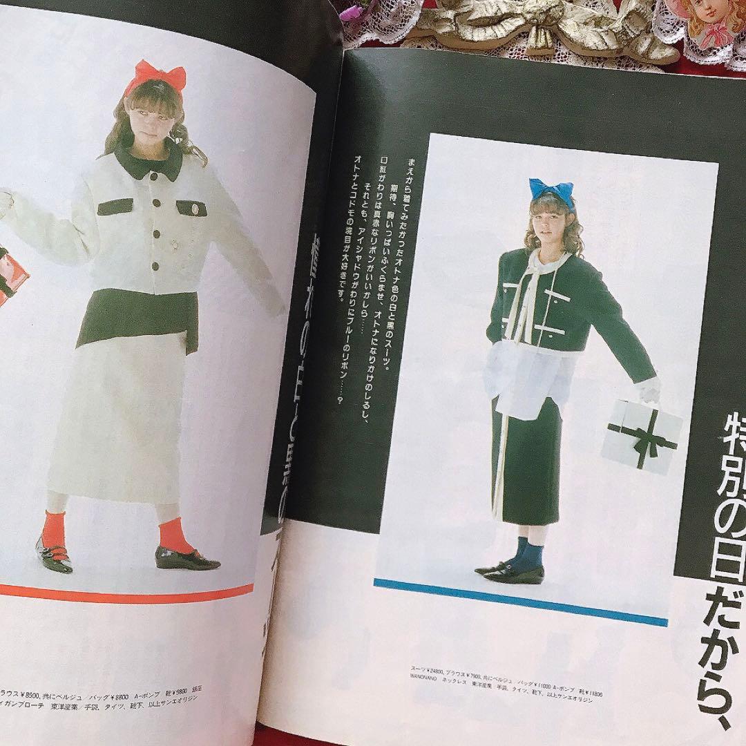 Junieジュニー 1987年2月号 鎌倉書房♡ジュニアスタイル Olive少女
