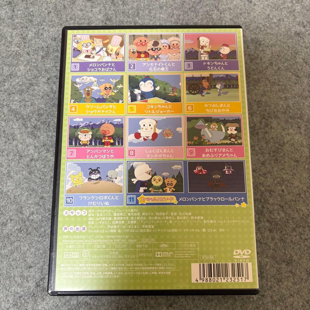 【1点限定】それいけ！アンパンマン2020年セットA