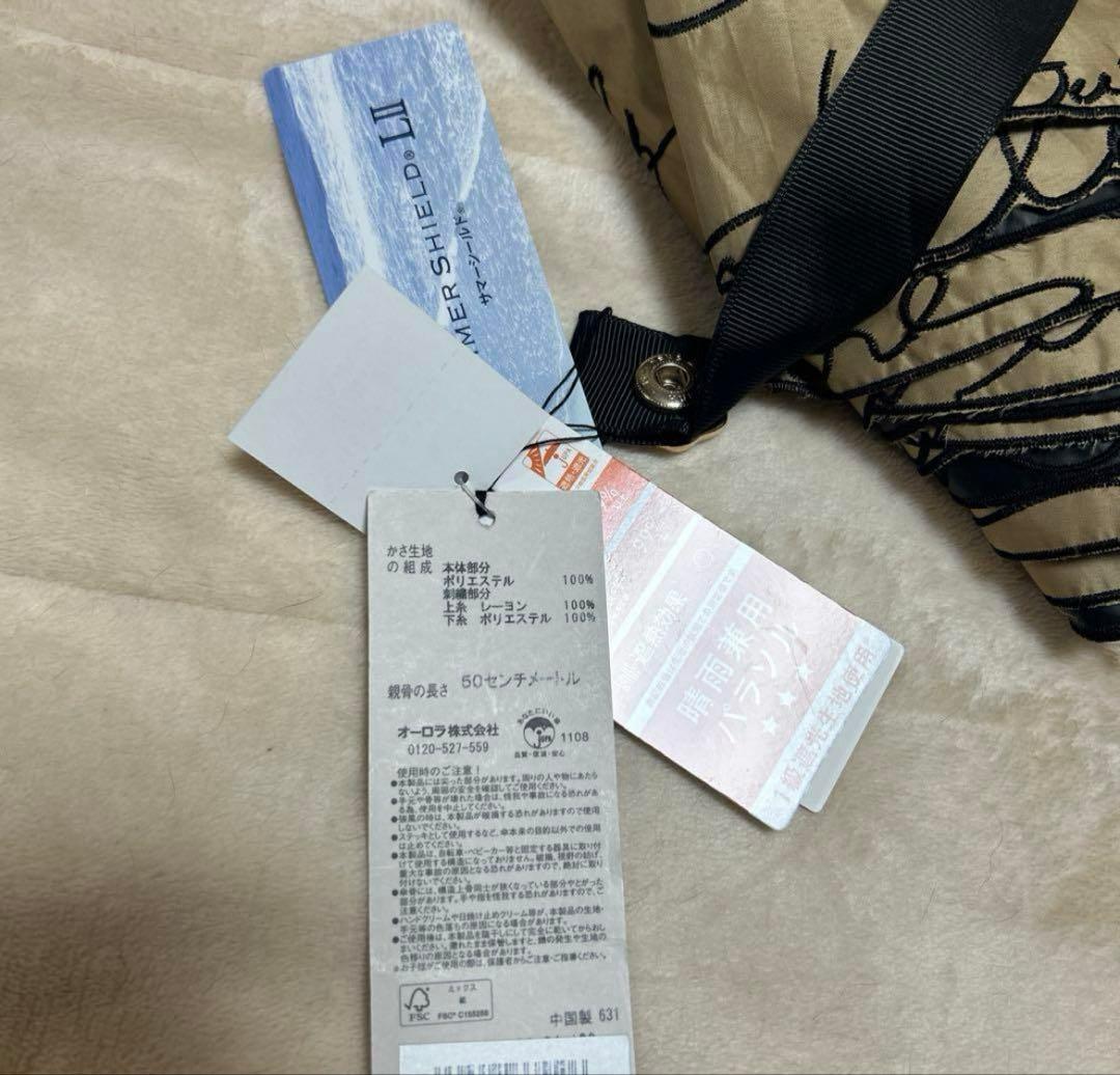 新品ビューランス　晴雨兼用　日傘　一級遮光サマーシールド軽量