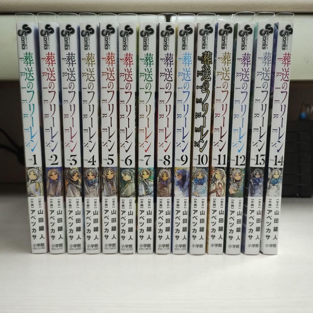 葬送のフリーレン　漫画　1〜14全巻セット