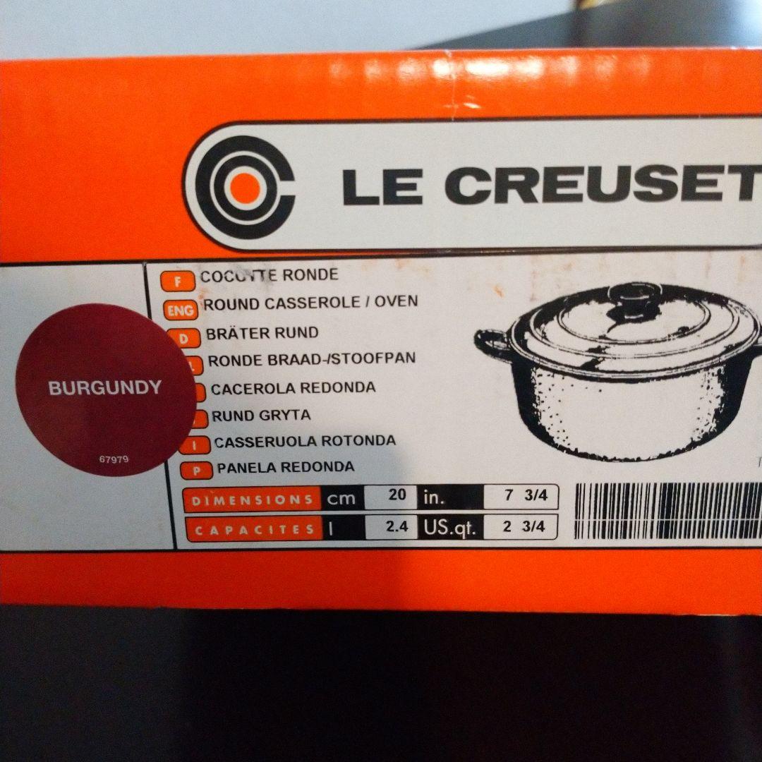 LE CREUSET　20cm 　鍋