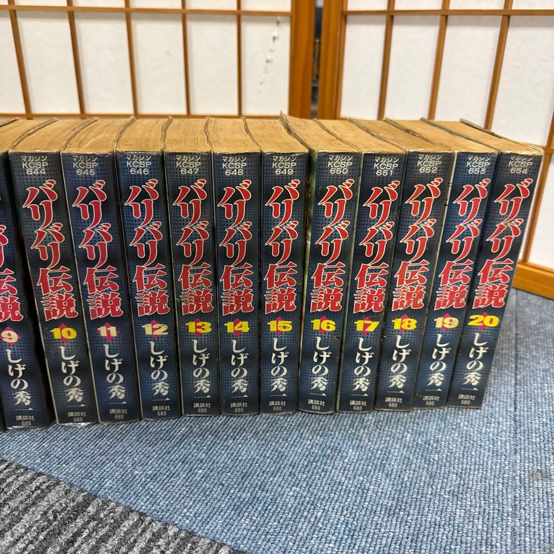 バリバリ伝説 全20巻セット ワイド版 しげの秀一 漫画 講談社